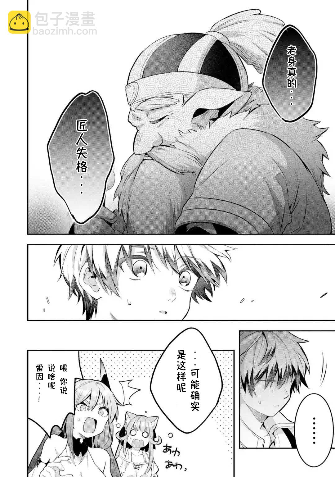 第40-2话3