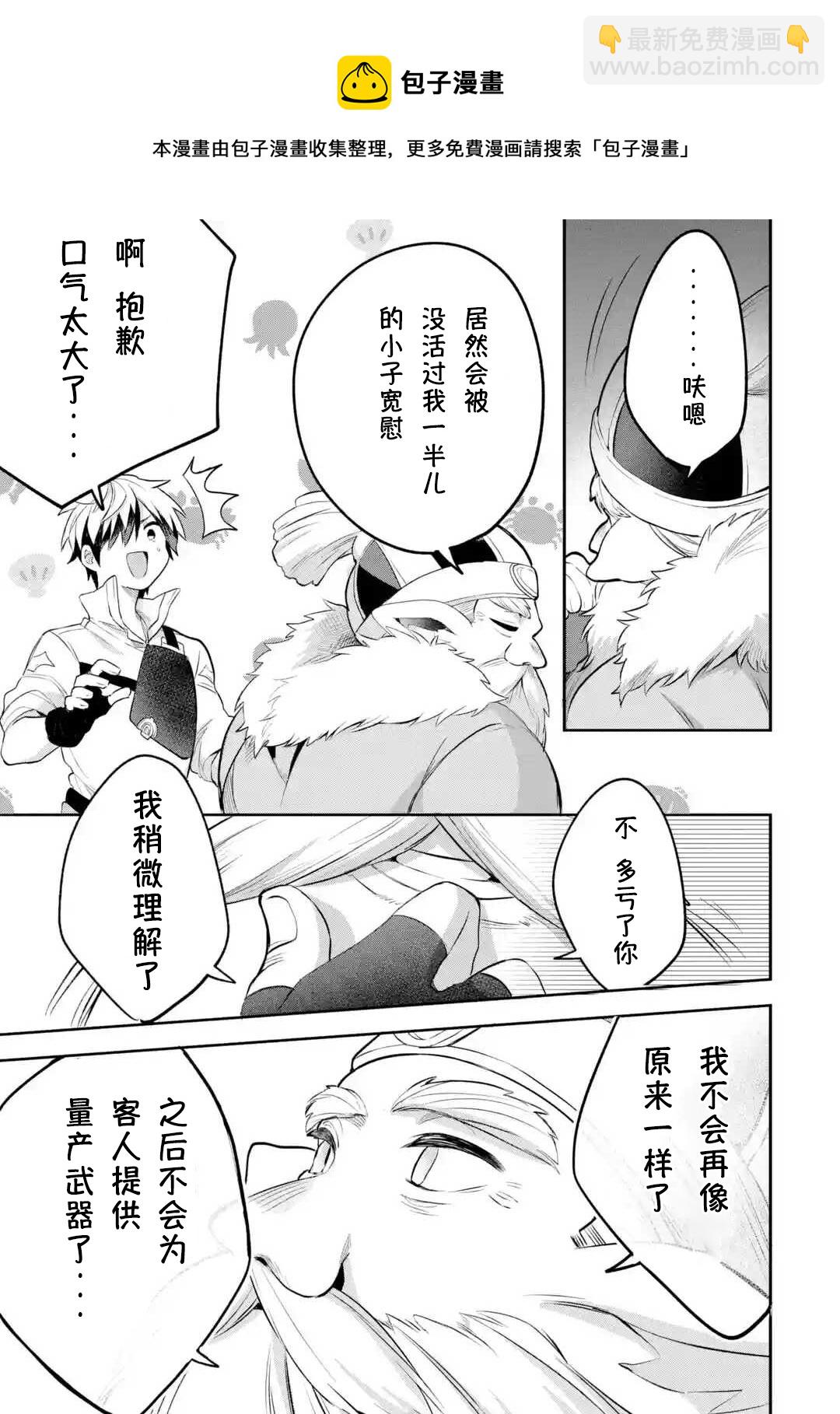 第40-2话6