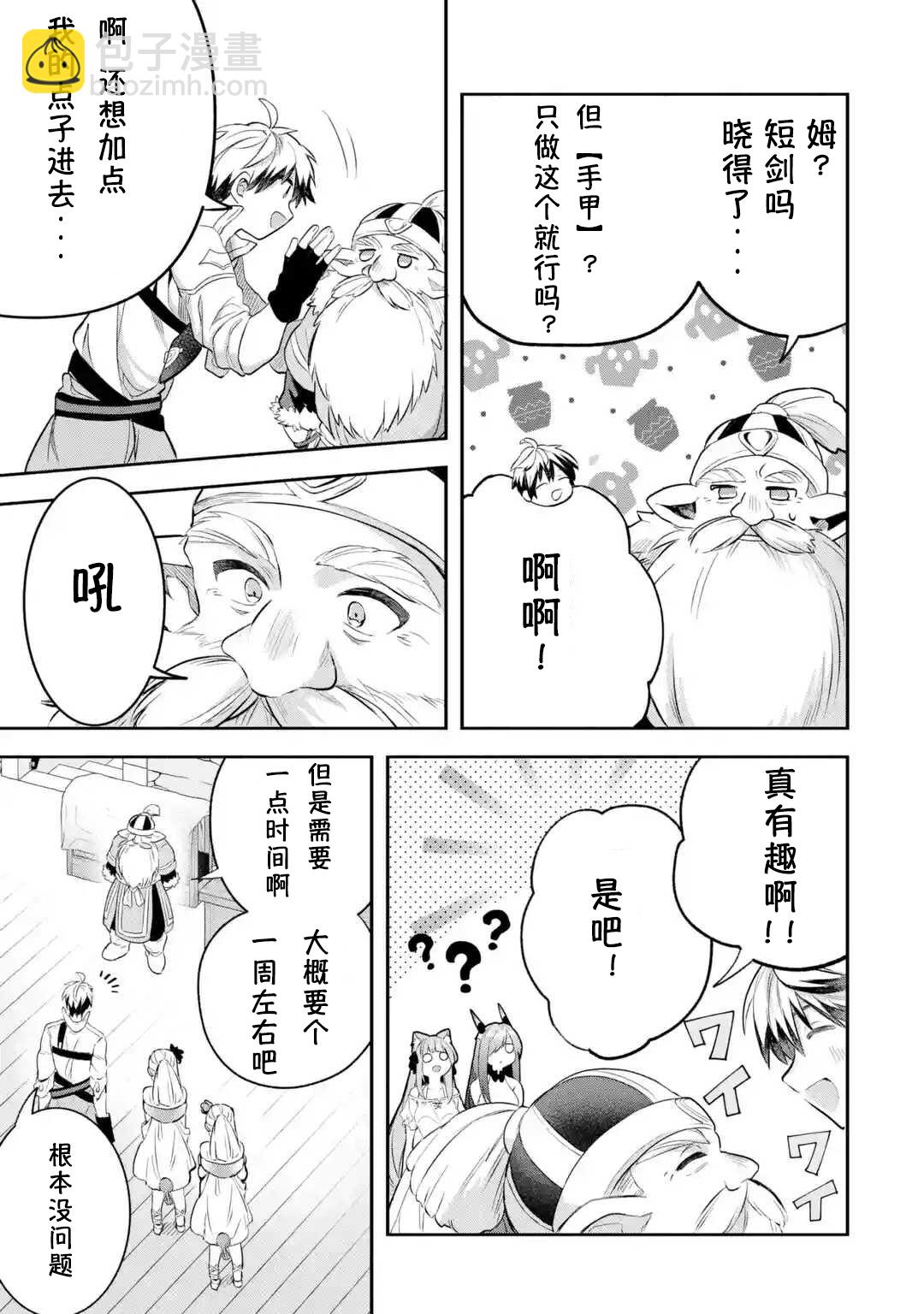 第40-2话8