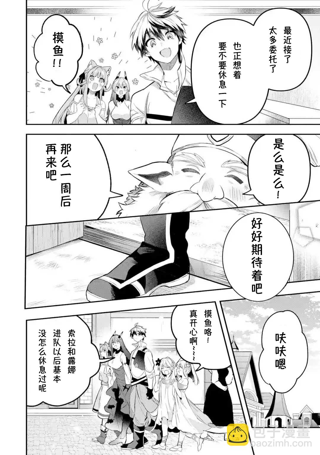 第40-2话9