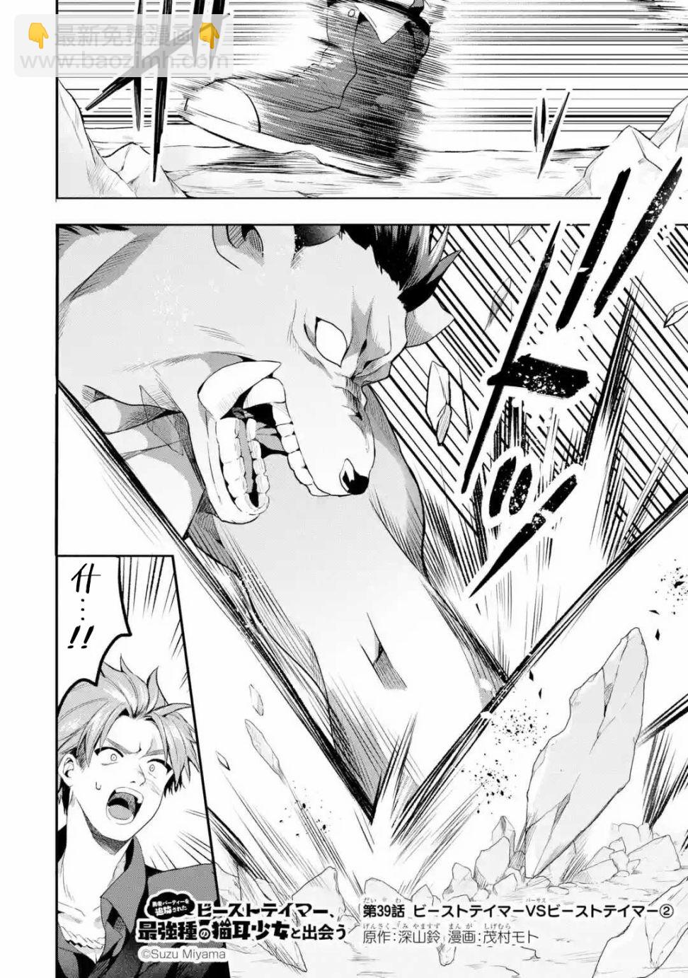 第40话1