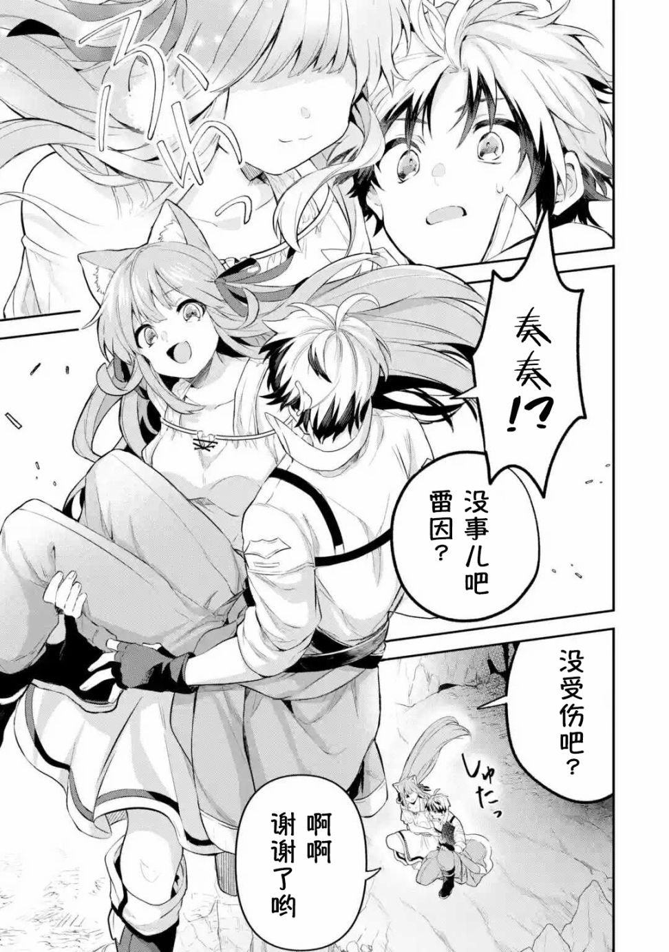 第40话2