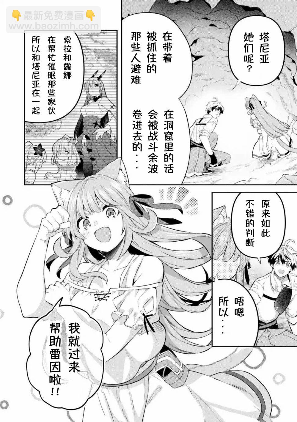 第40话3