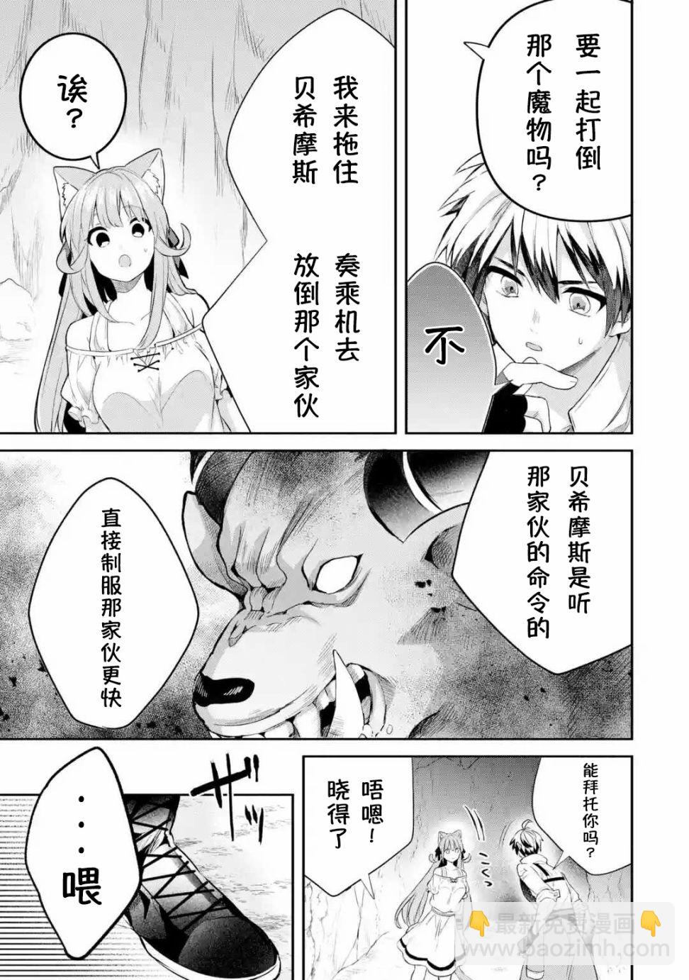 第40话4