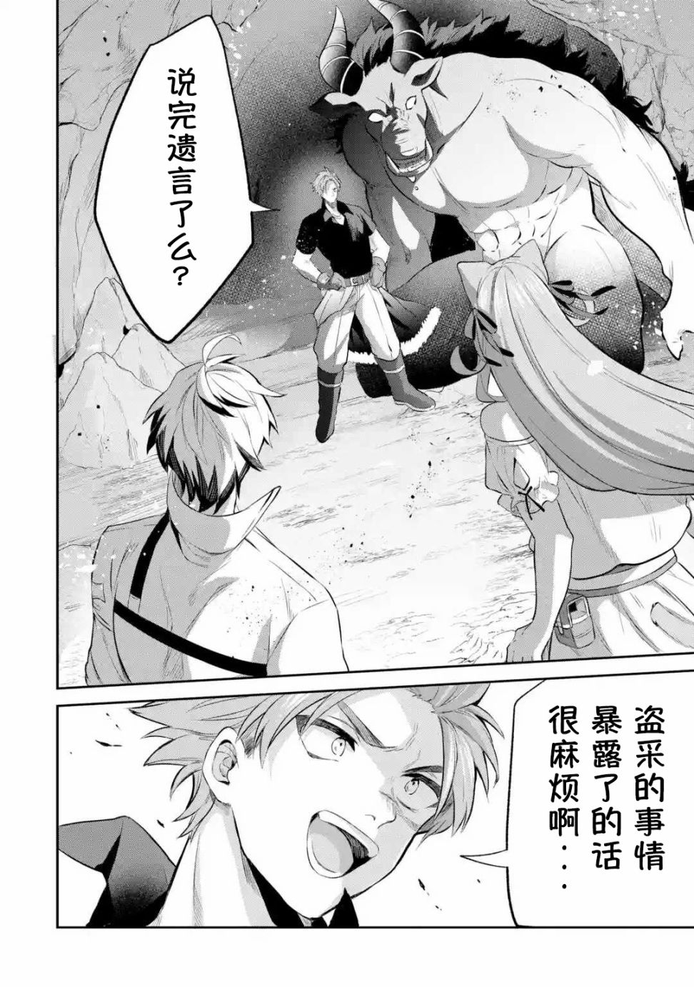 第40话5