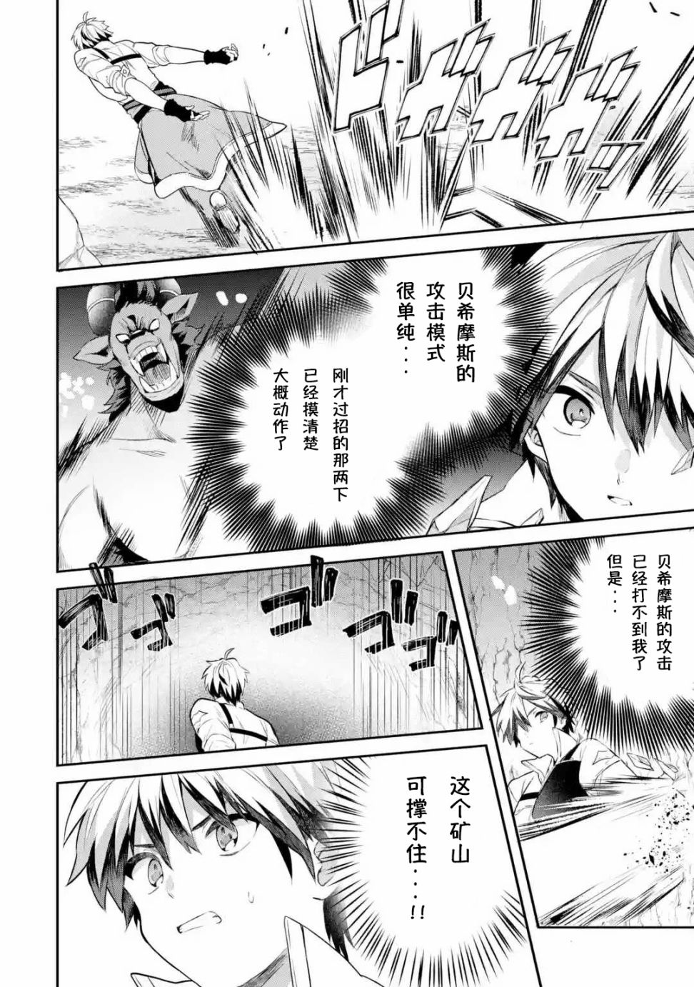 第40话7