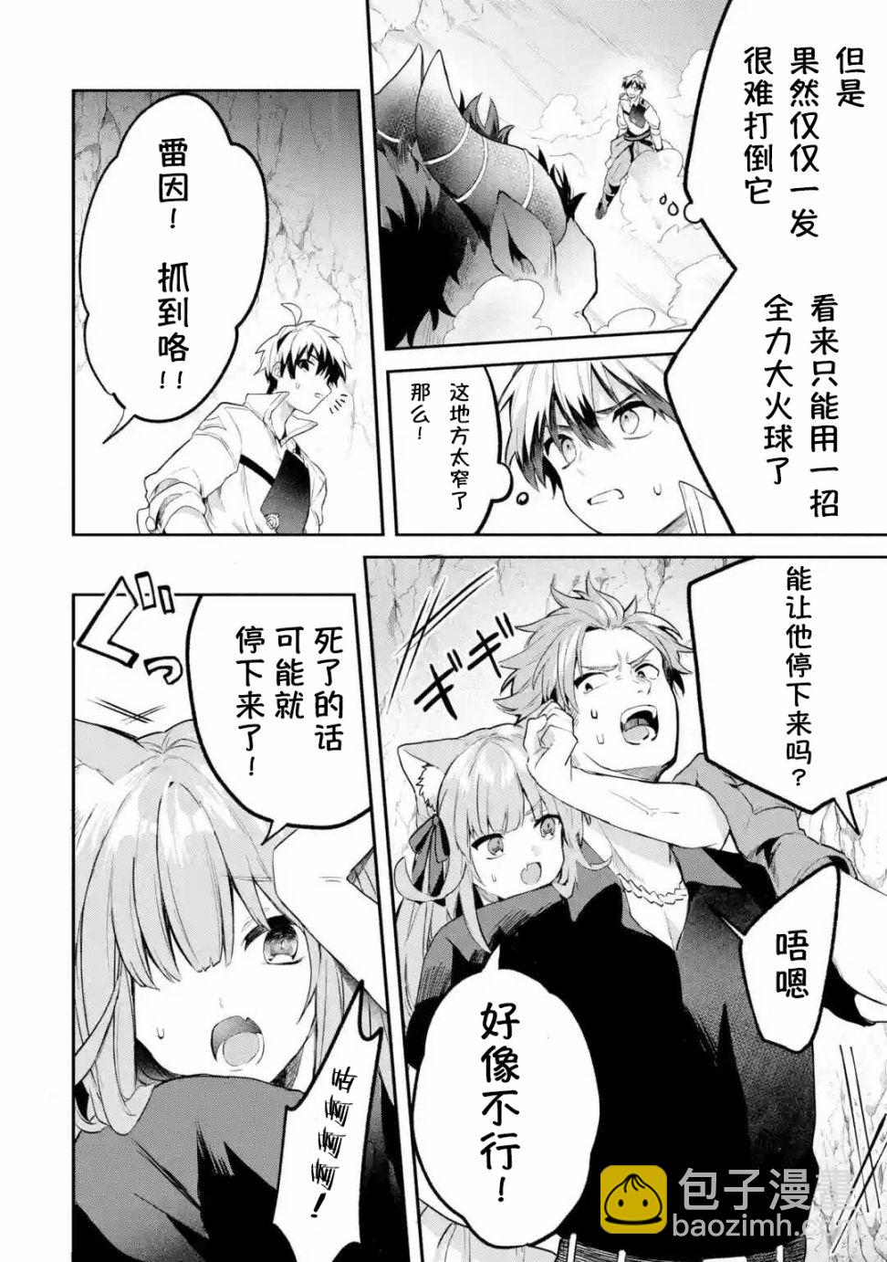 第40话9