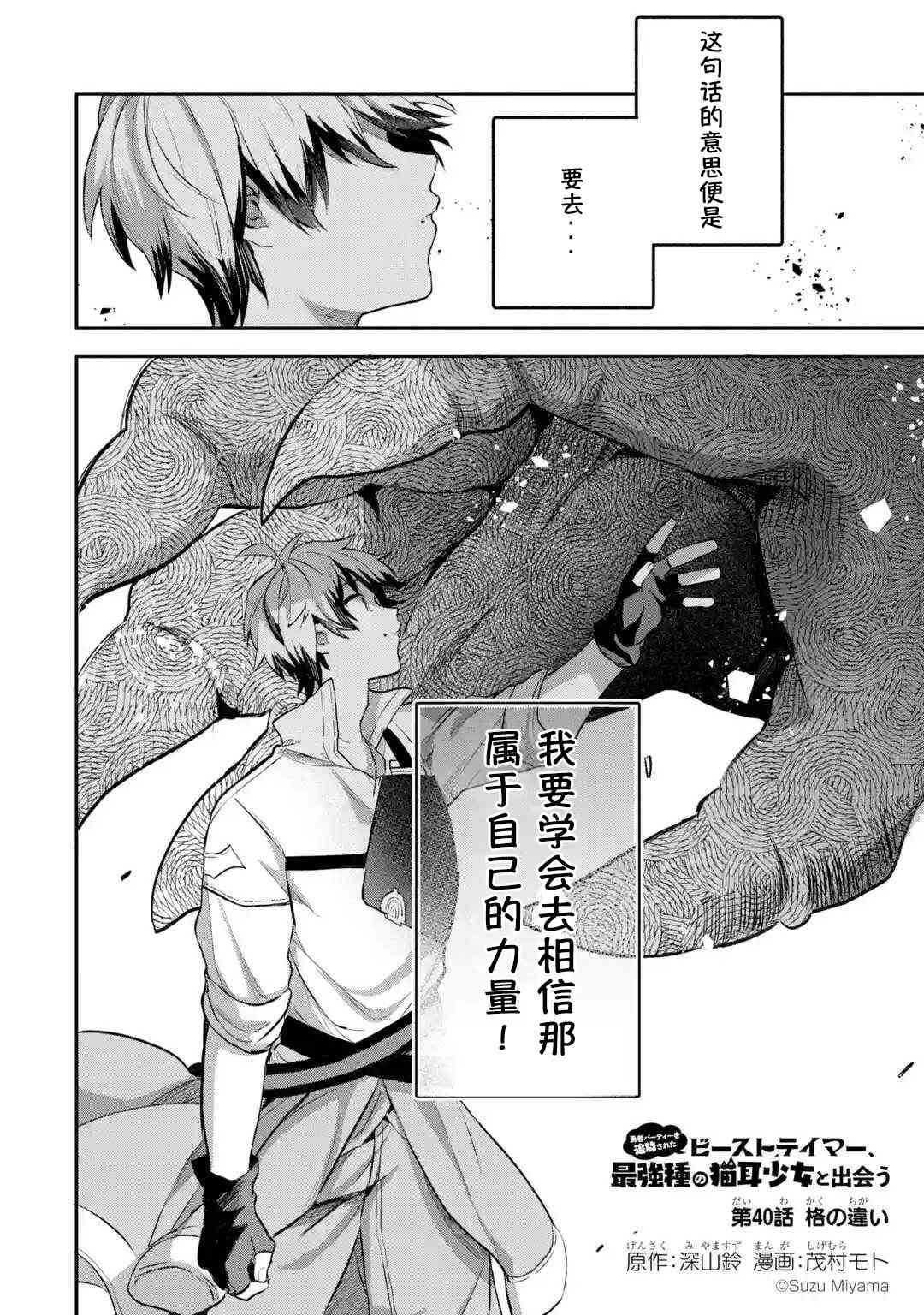 第40.5话1