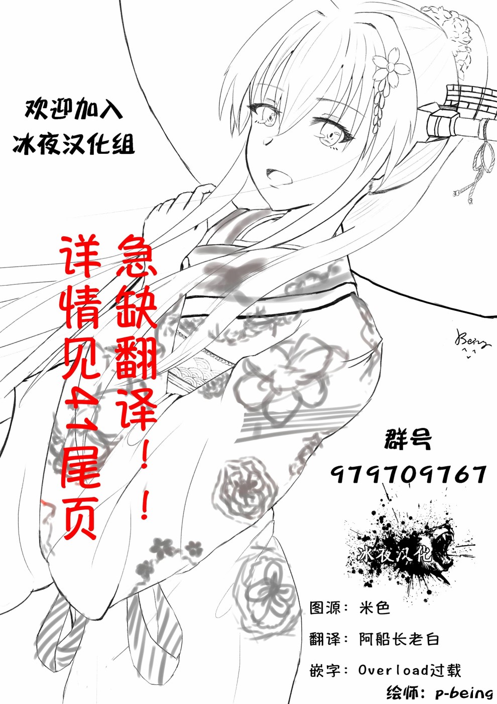 第40.5话10