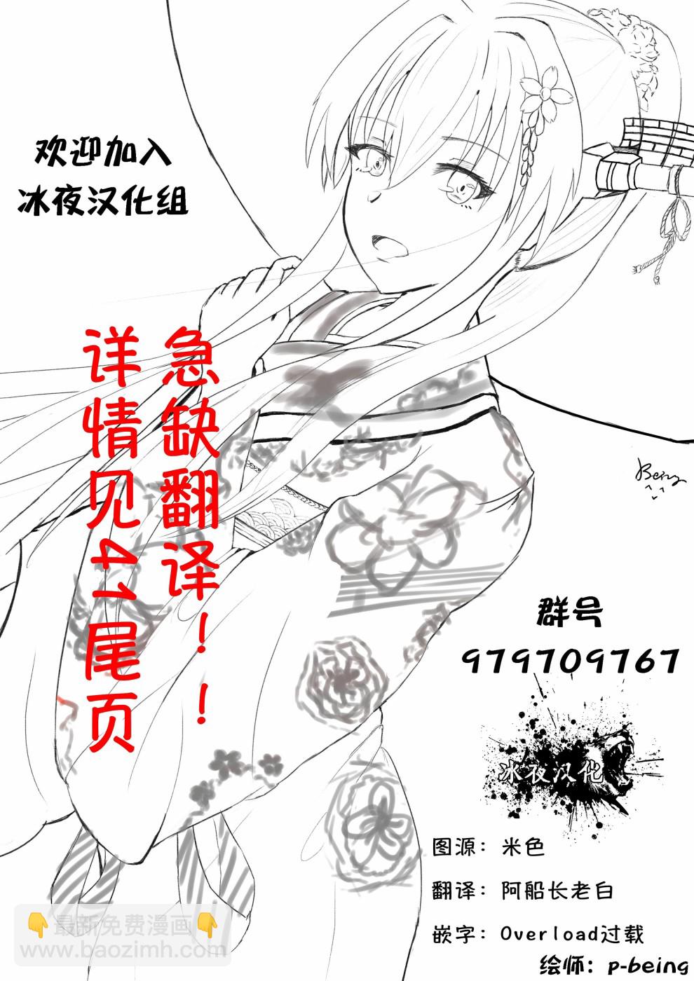 第40.5话11