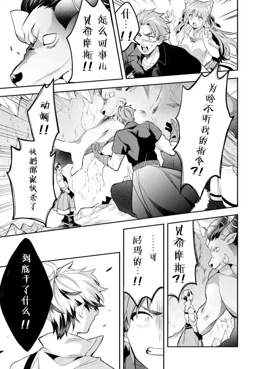 第40.5话2