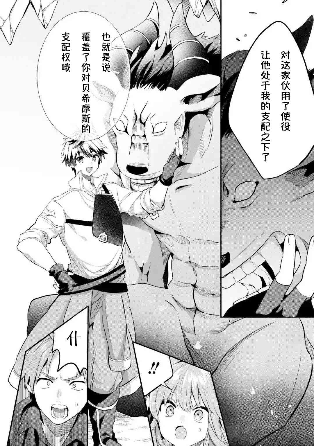 第40.5话3