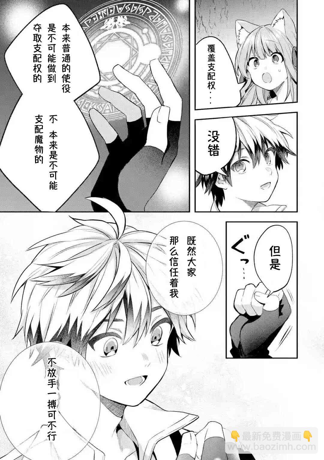 第40.5话4