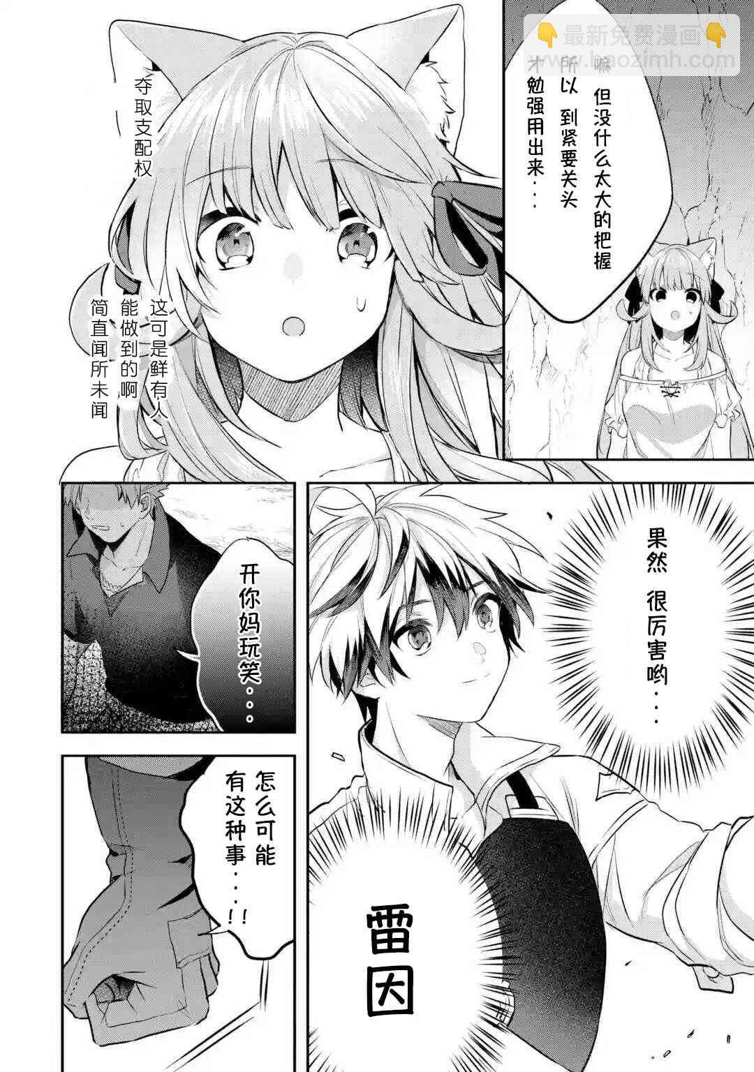 第40.5话5