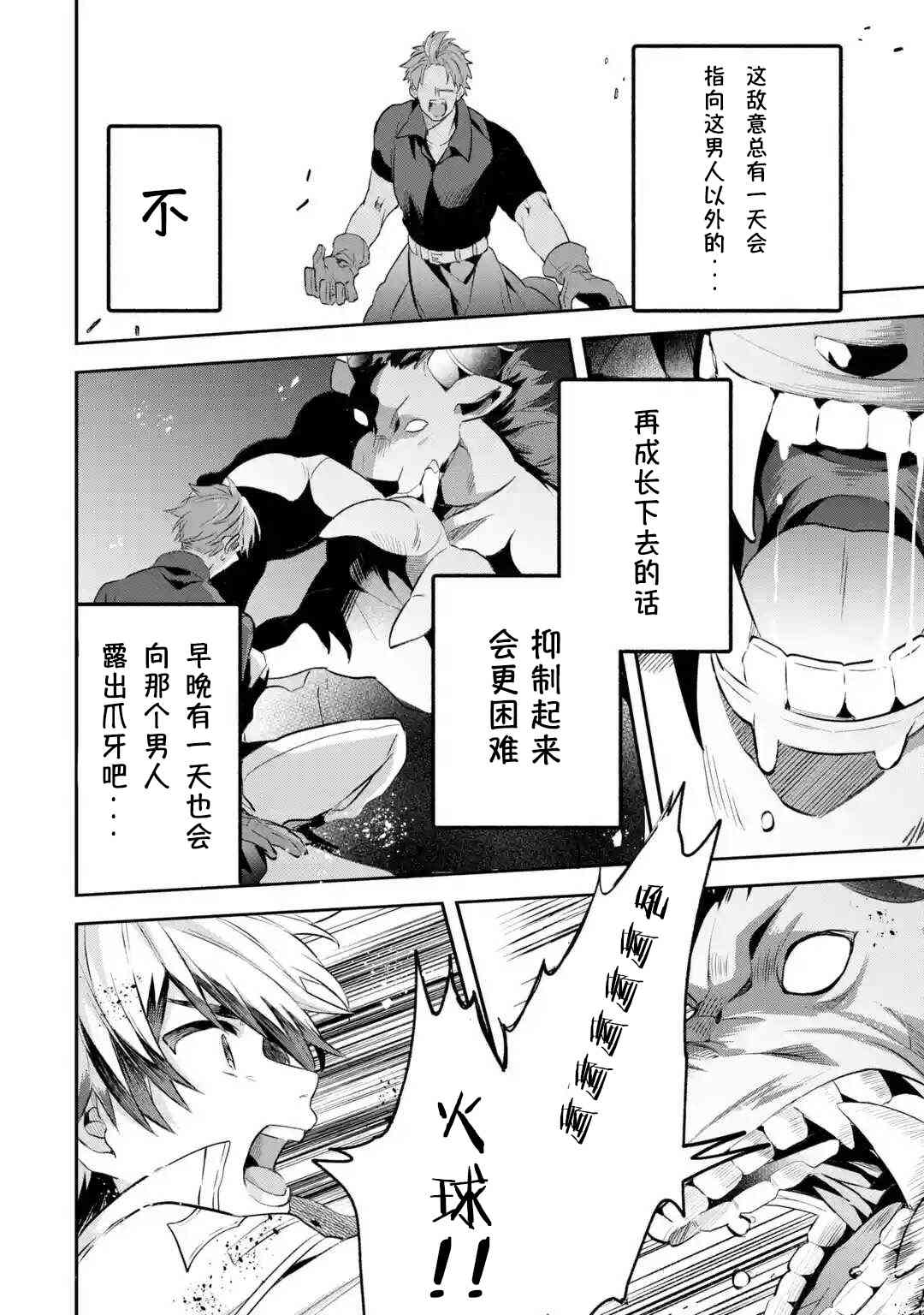 第40.5话7