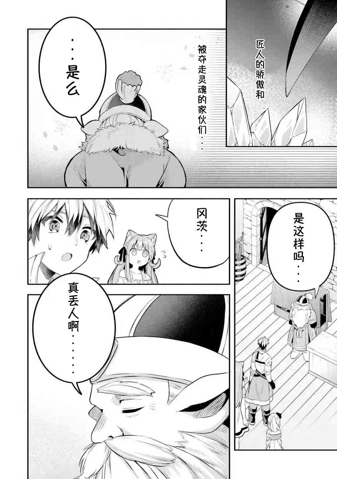 第41话1