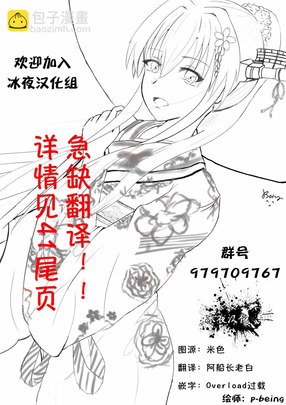 第41话11