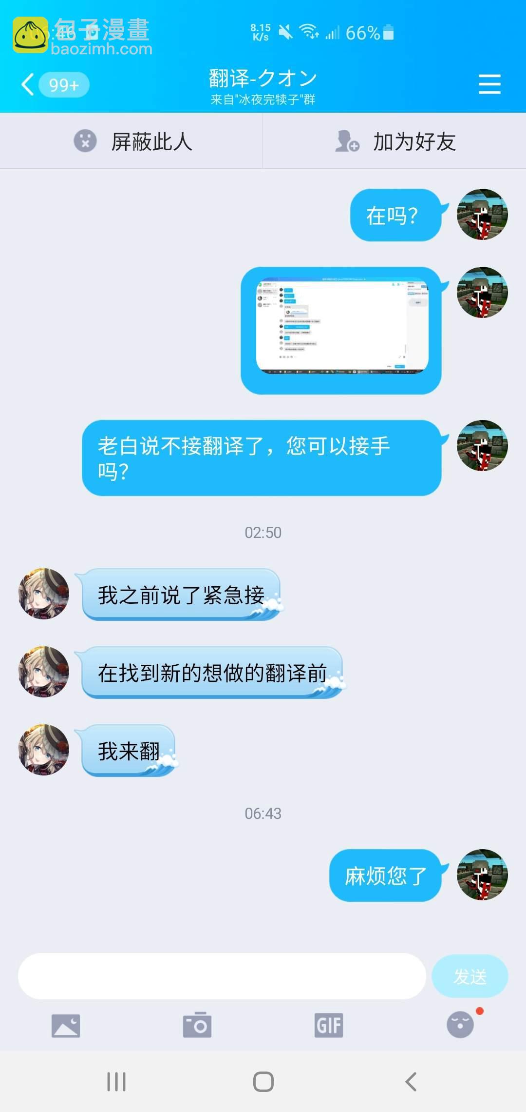 第41话18