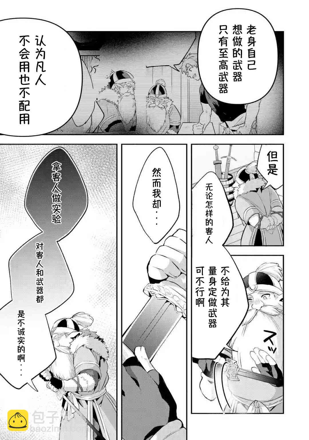 第41话2