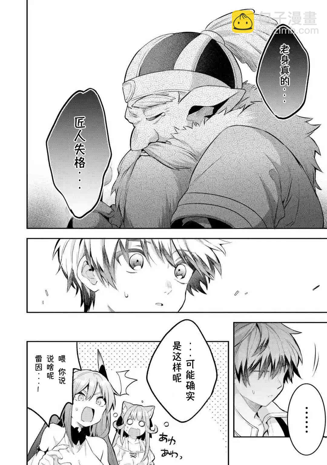 第41话3