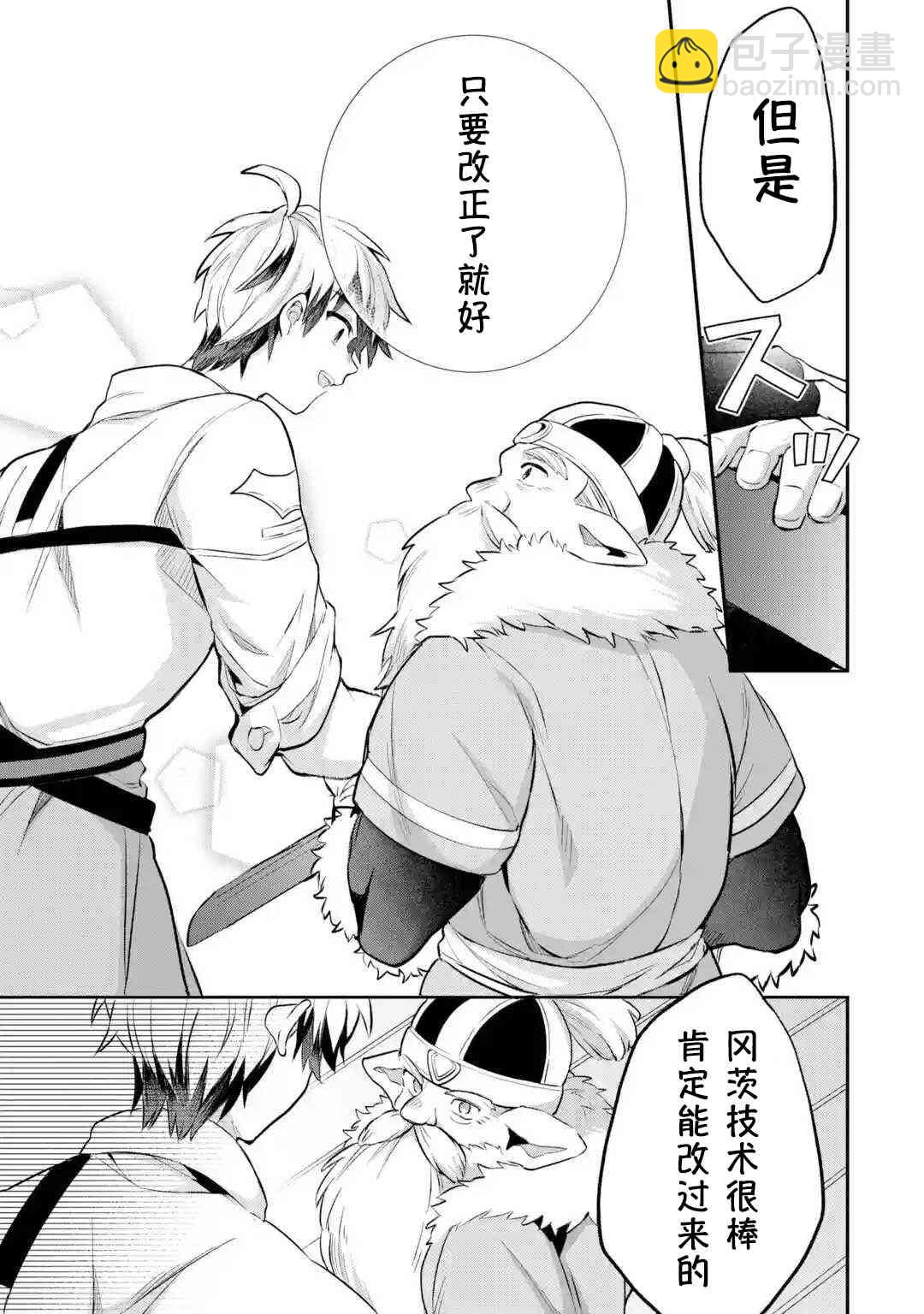 第41话4