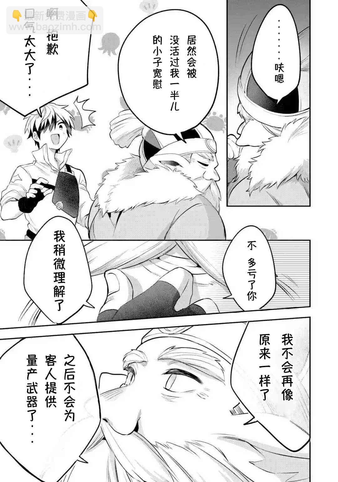 第41话6
