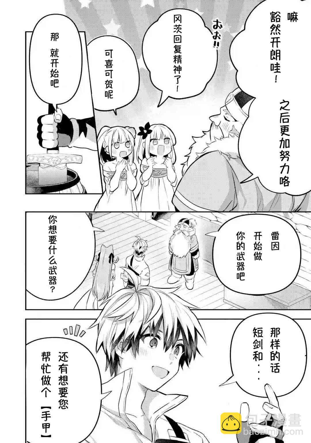 第41话7