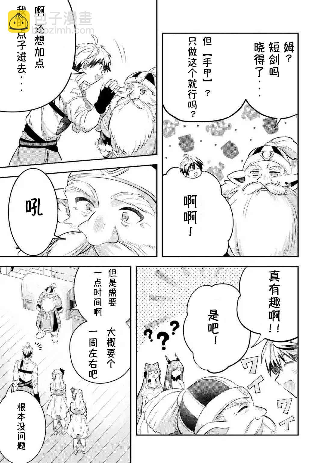 第41话8