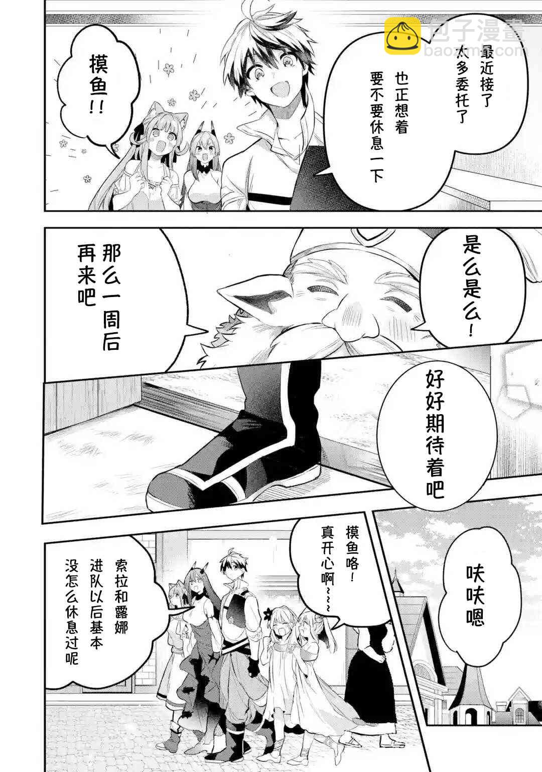 第41话9