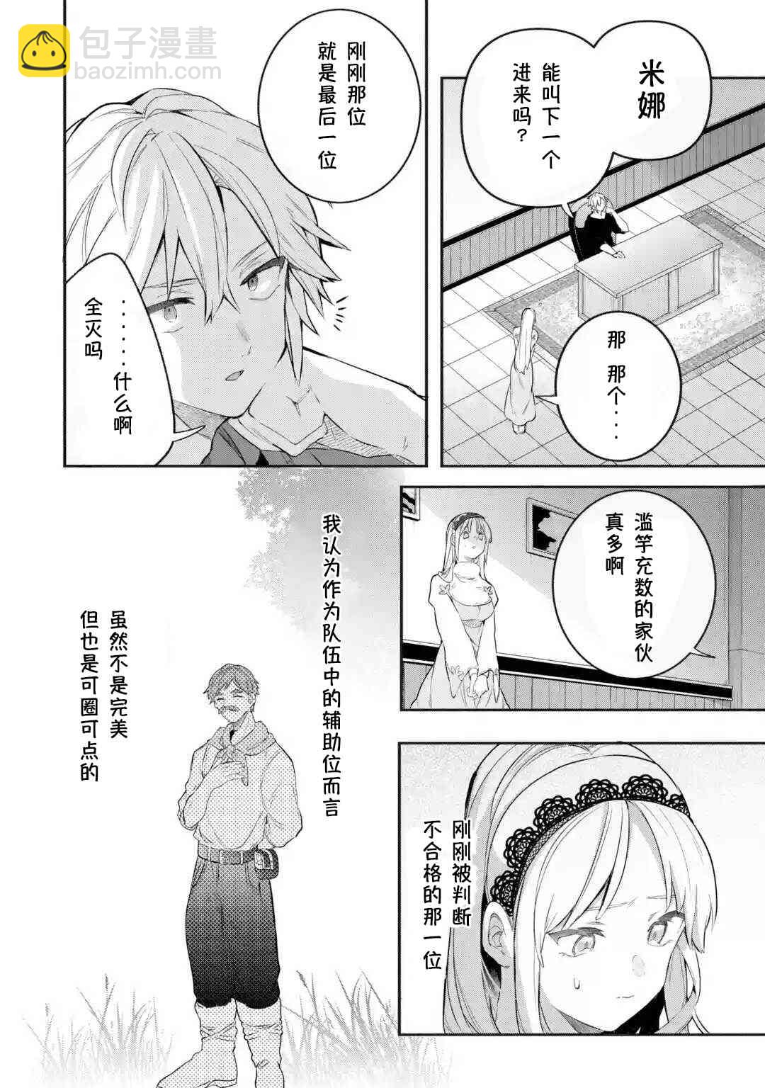 第42话5