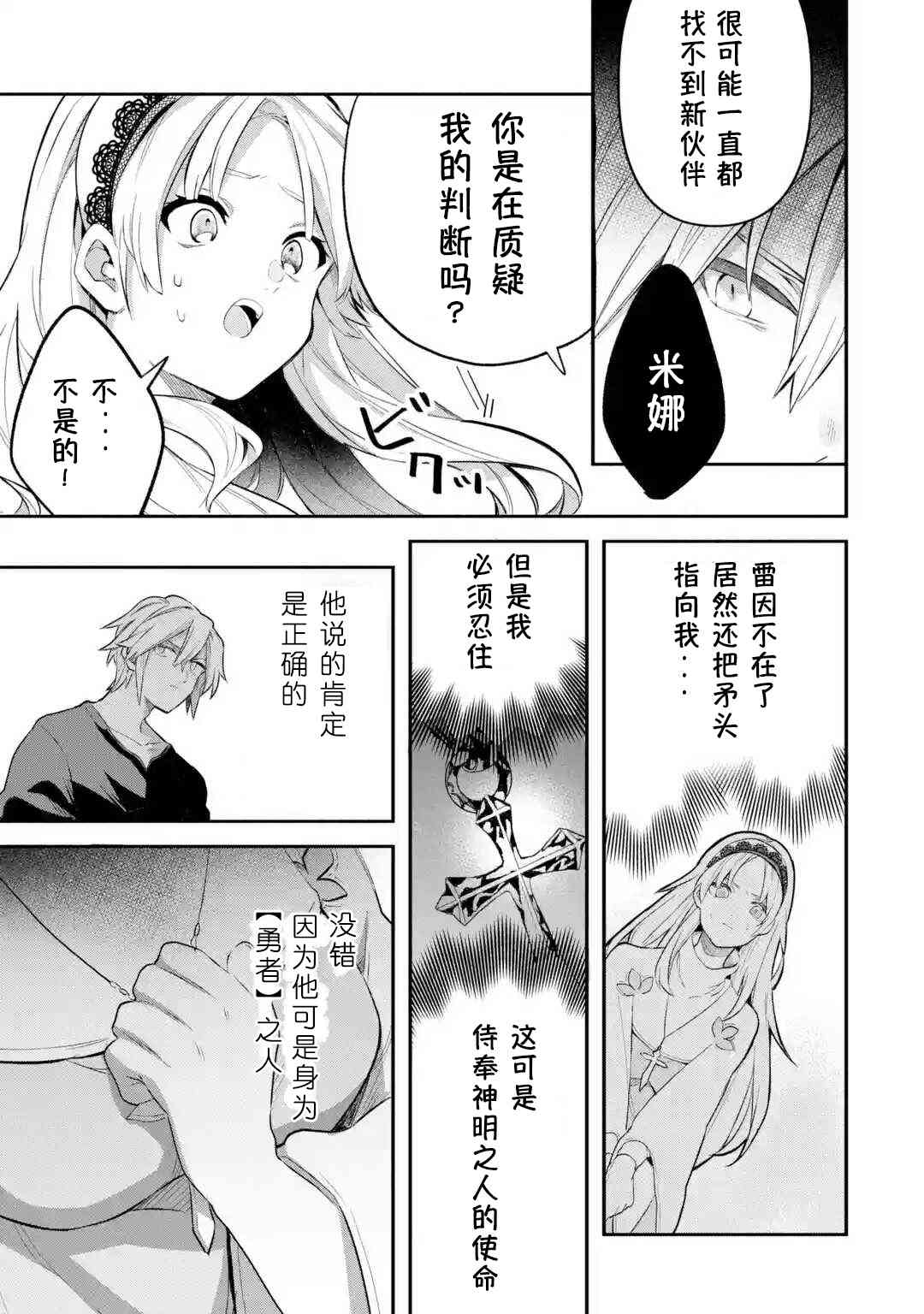 第42话8