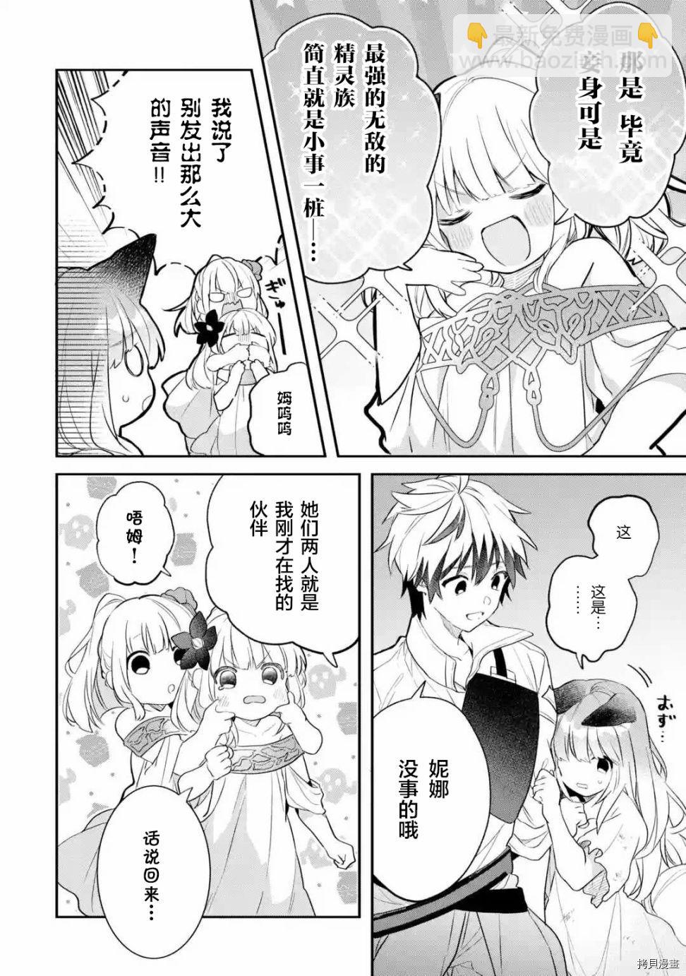 第58话5