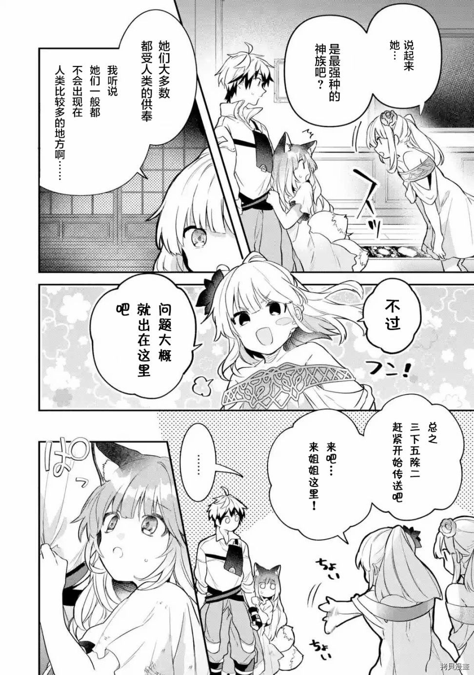 第58话7