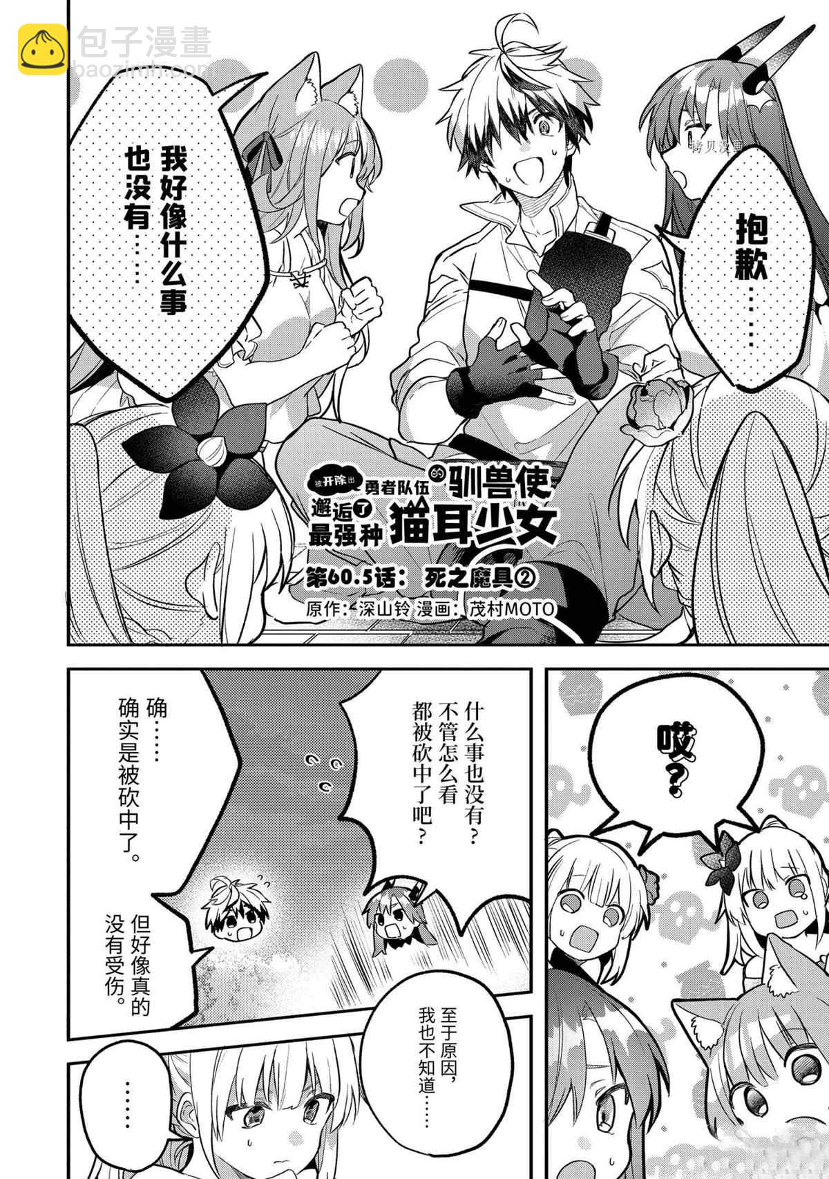 第60.2话1