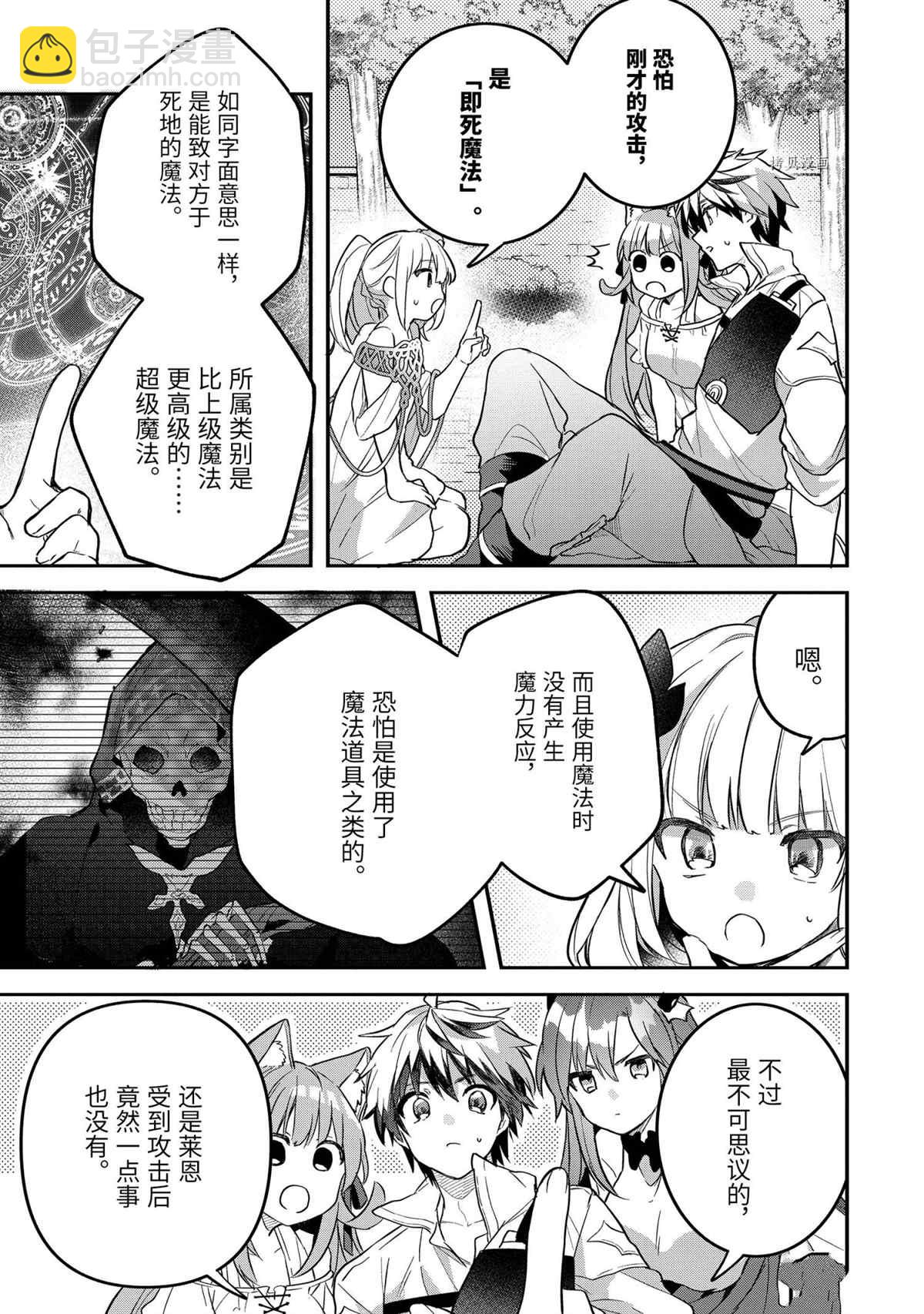 第60.2话2