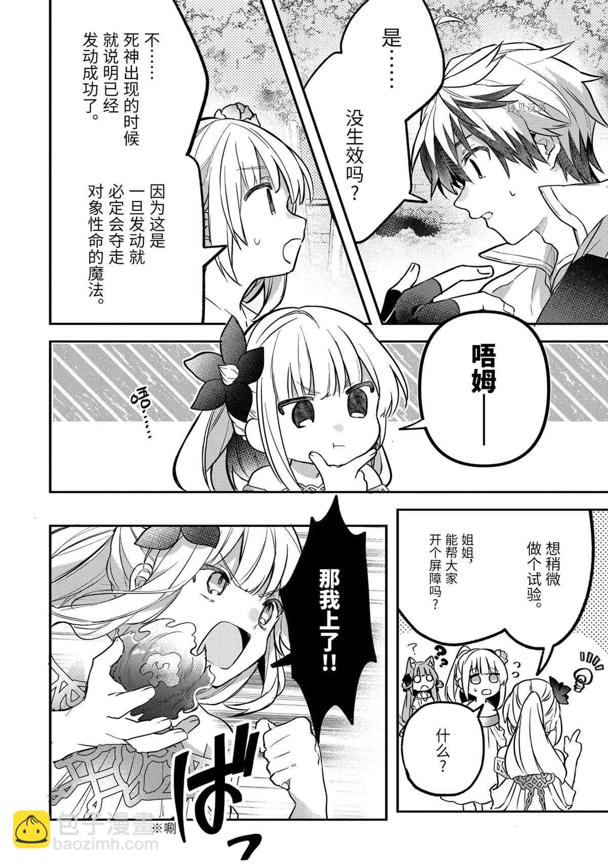 第60.2话3