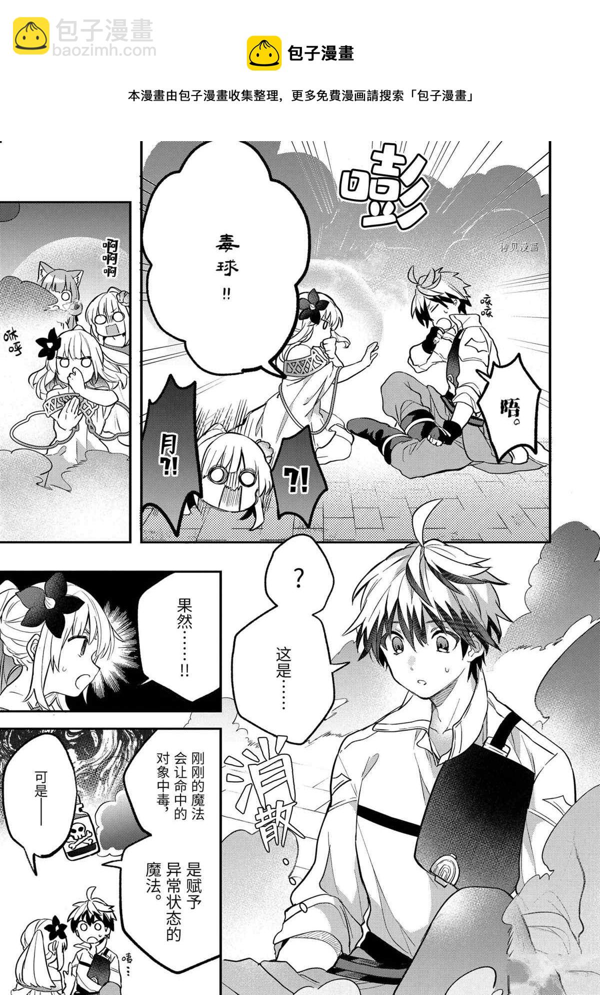 第60.2话4