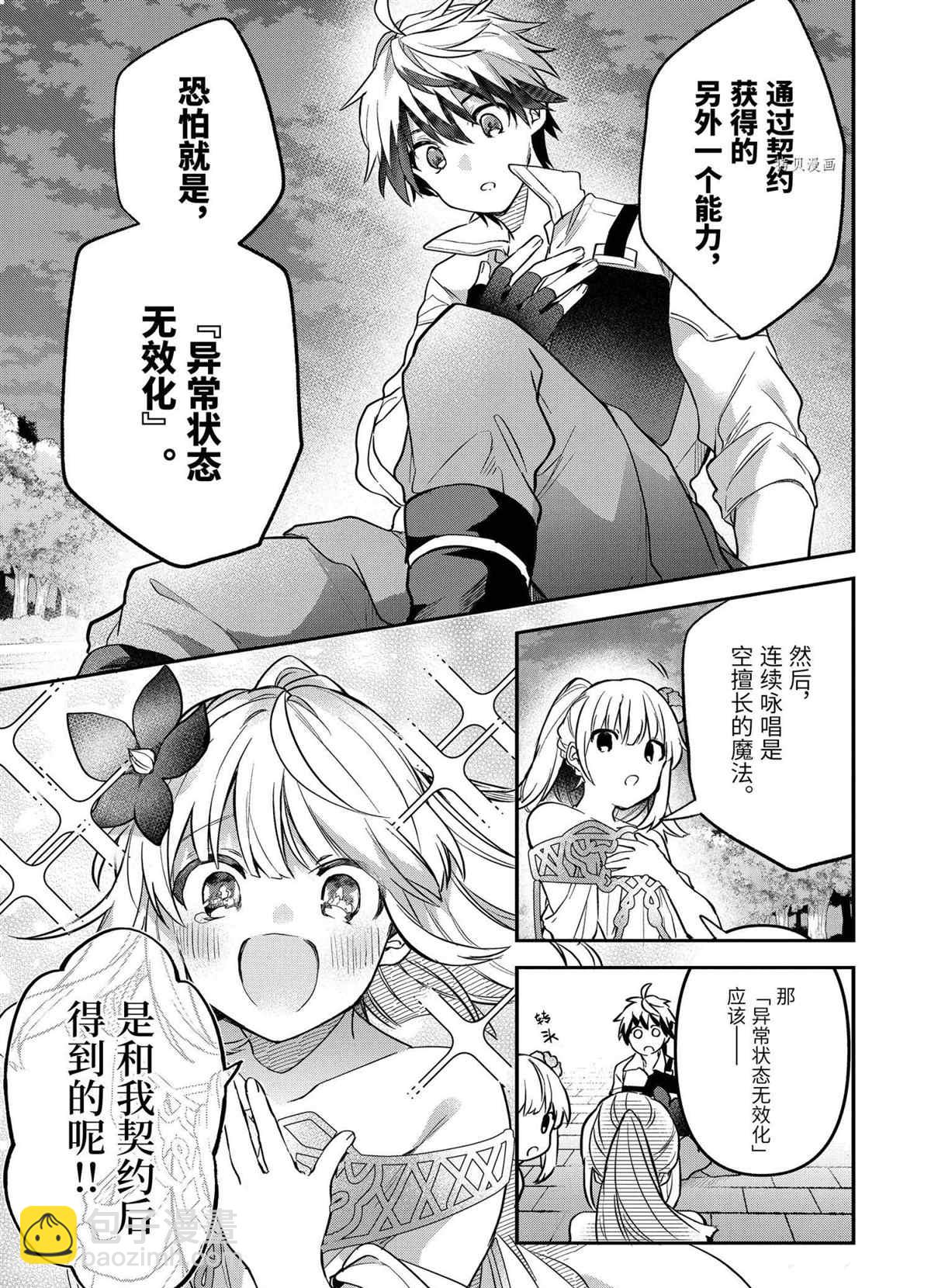 第60.2话6