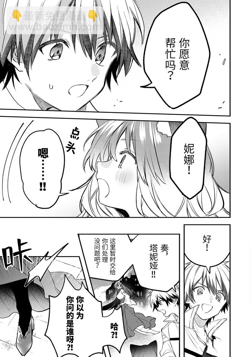 第67话4