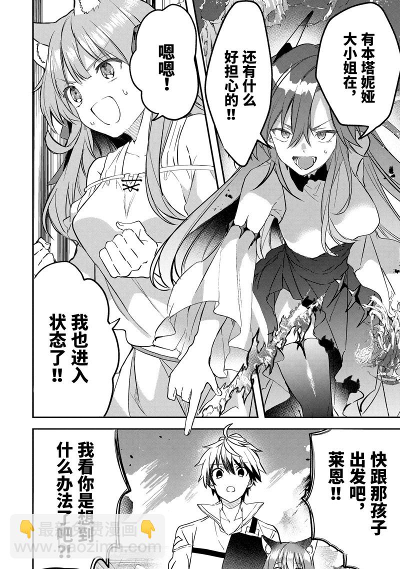 第67话5