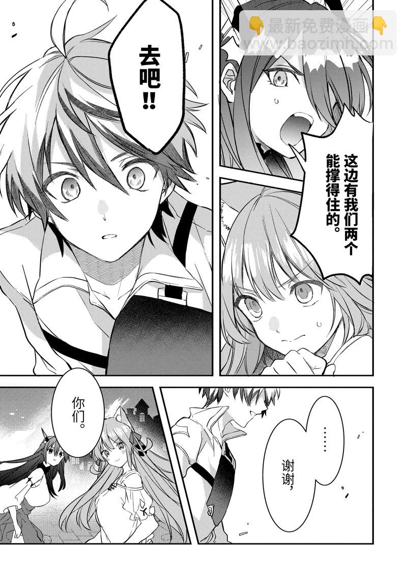 第67话6
