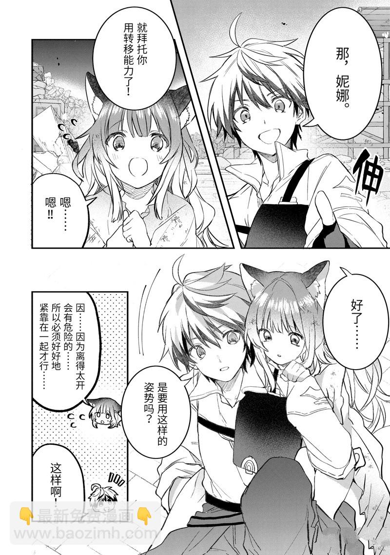 第67话7