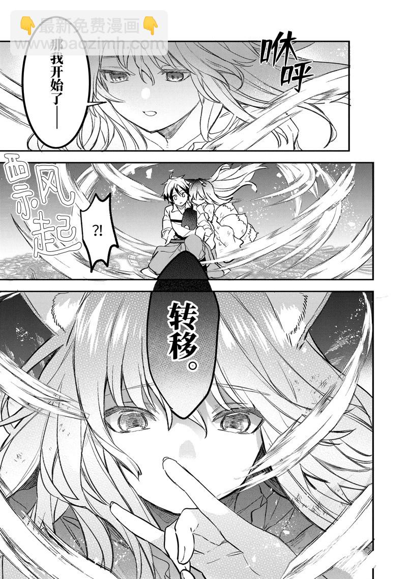 第67话8