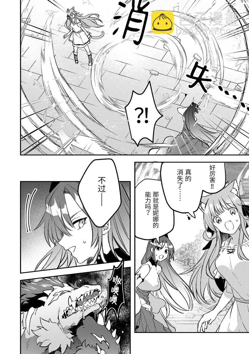 第67话9