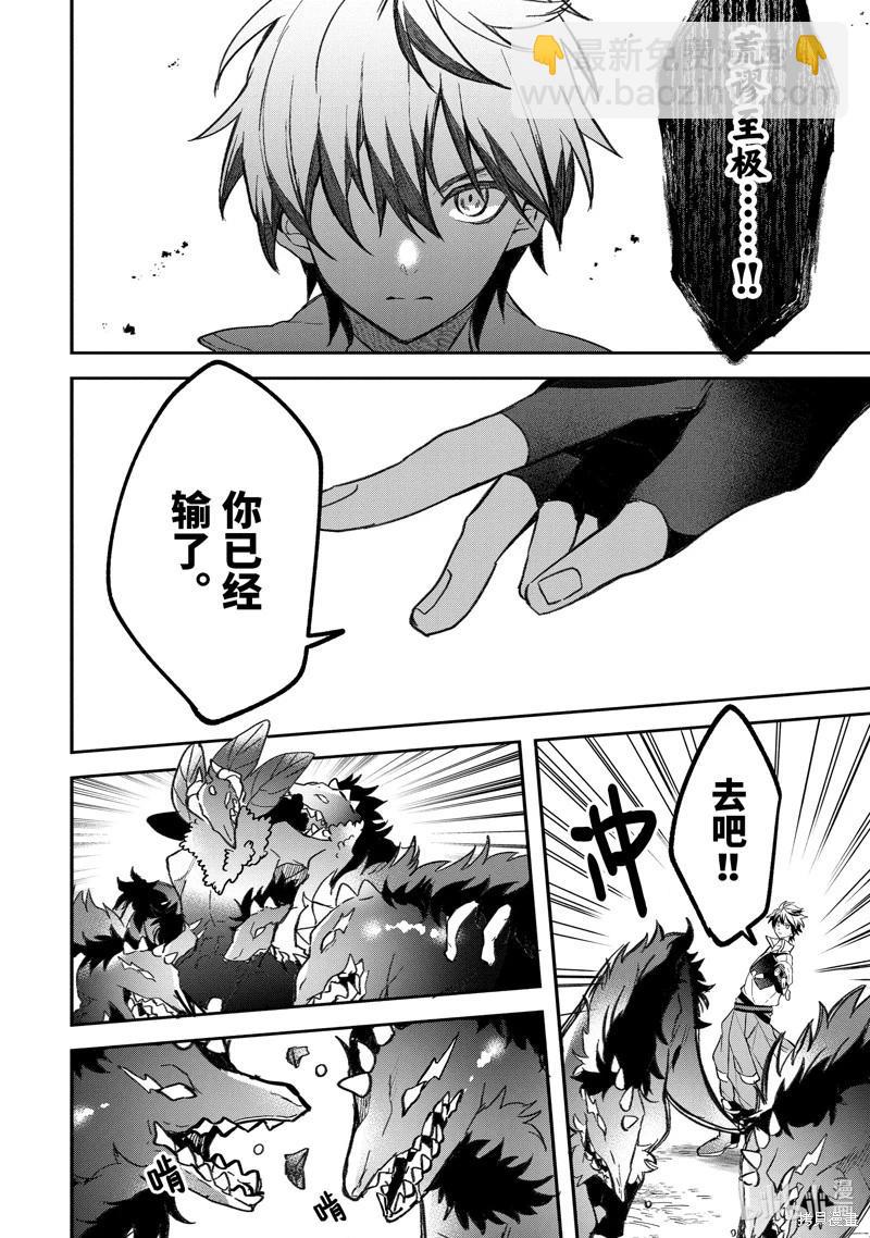 第68.2话2