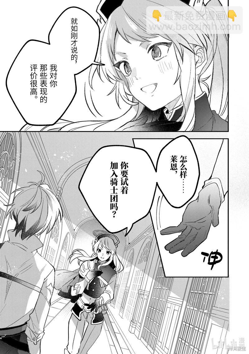 第69话10