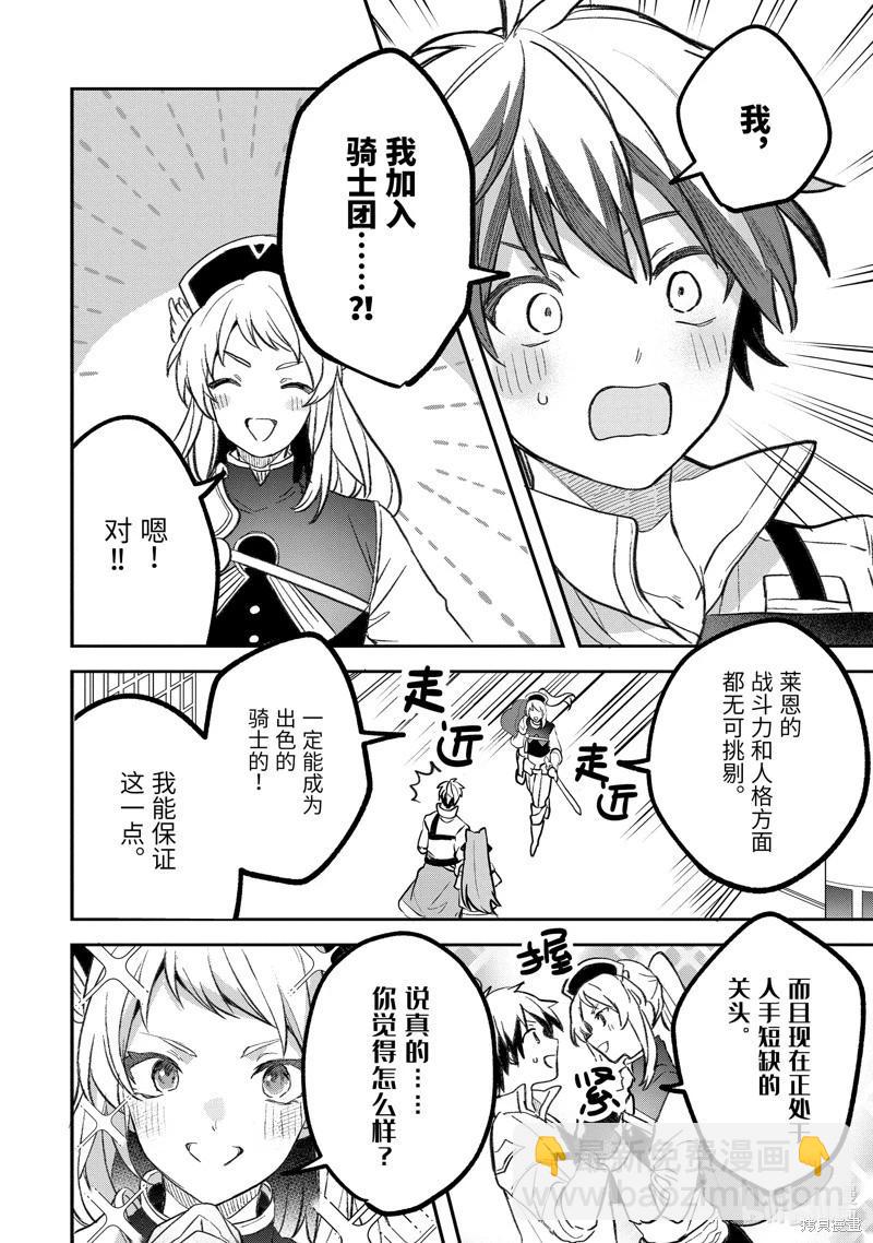 第69话11