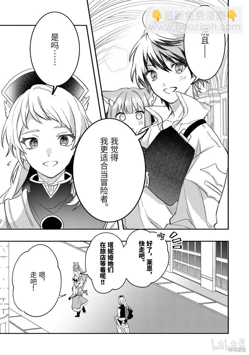 第69话14