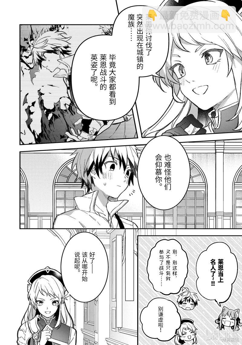 第69话3