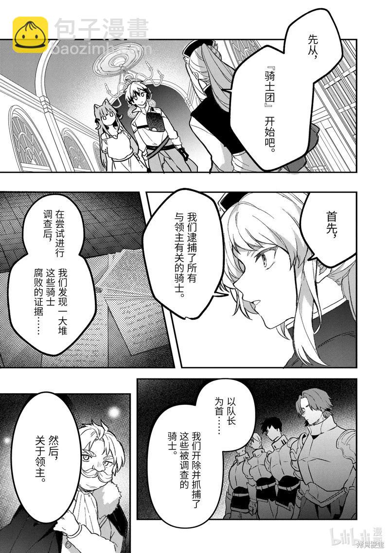 第69话4